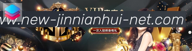金年会体育发展历程