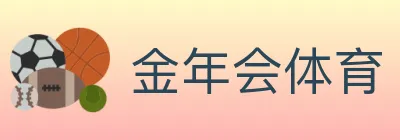 金年会体育 Logo